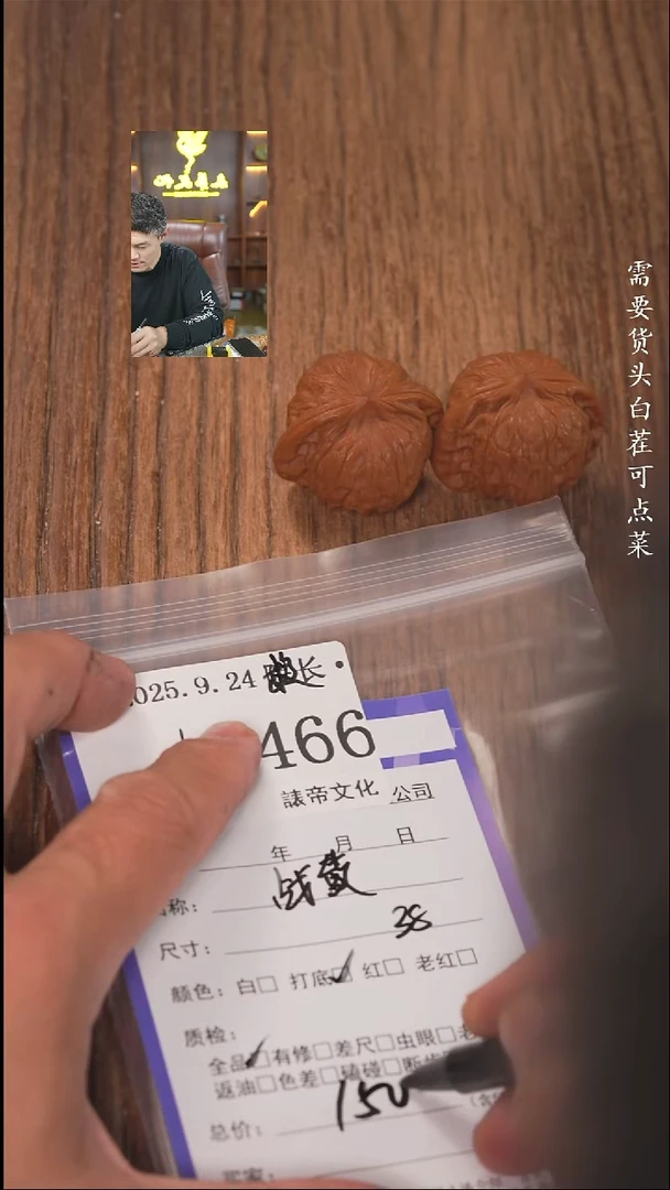 把件文玩核桃白*水諘帝文化466战鼓
