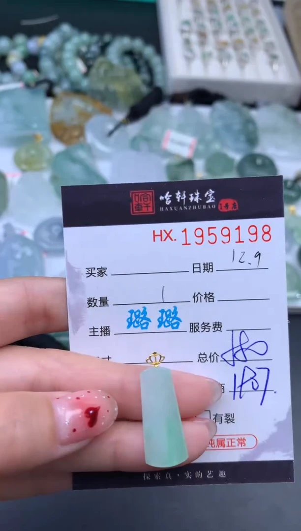 未镶嵌挂件翡翠哈轩 挂件1