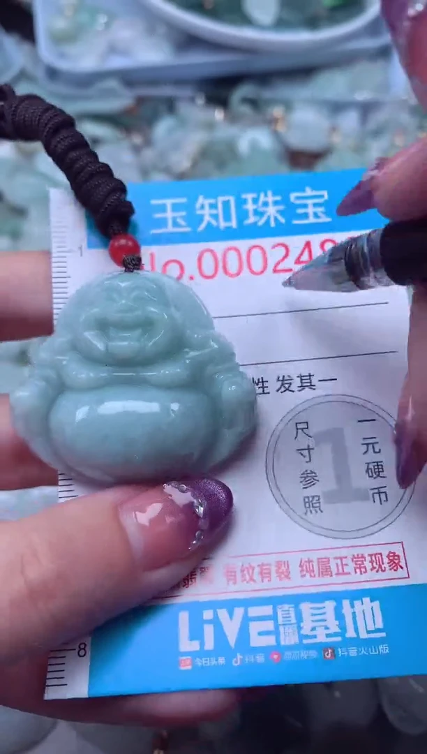 翡翠未镶嵌吊坠(不含链)2480
