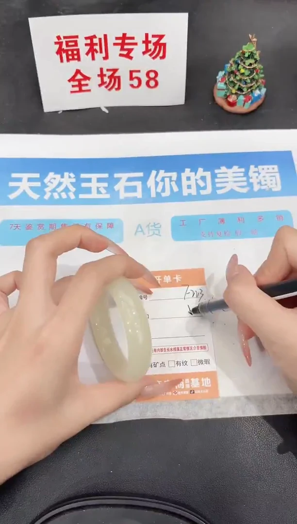 未镶嵌手镯石英质玉223-52.8