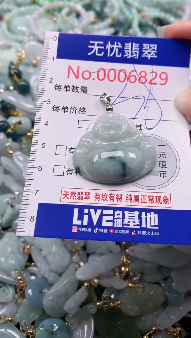 吊坠(不含链)未镶嵌翡翠6829