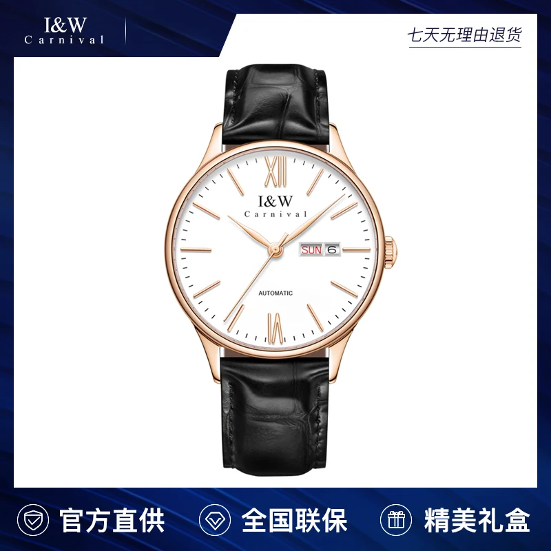 爱沃驰I&W品牌手表高端奢华18K金表男士全自动机械表气质原装516