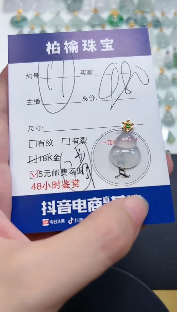 翡翠18K金镶嵌颈饰17葫芦