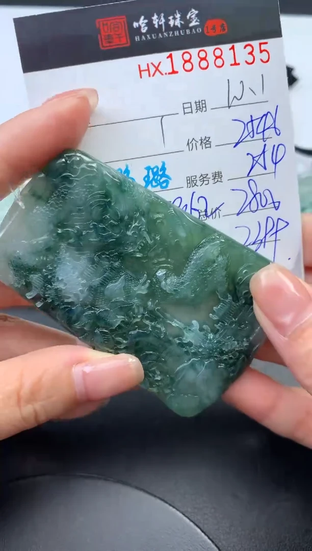 未镶嵌挂件翡翠哈轩 挂件1
