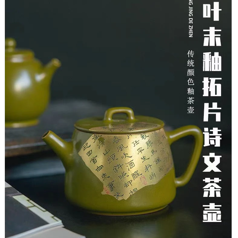 景德镇原矿茶叶末釉蟹甲青拓片描金高石瓢壶茶壶主人杯全手工陶瓷