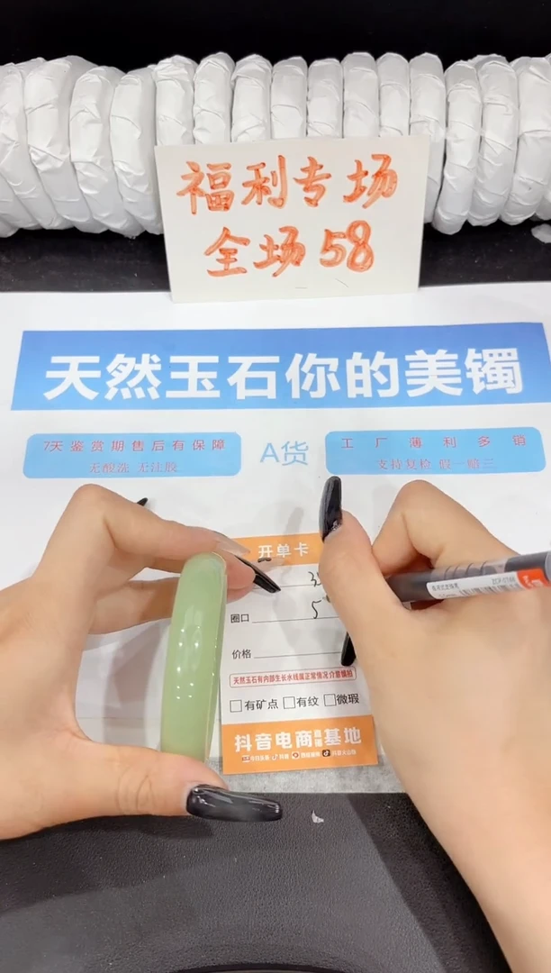 石英质玉手镯未镶嵌356-56.3