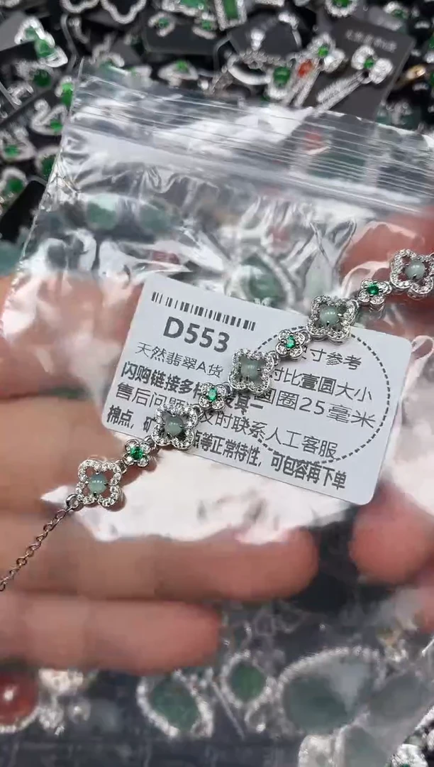 颈饰未镶嵌翡翠D553手链