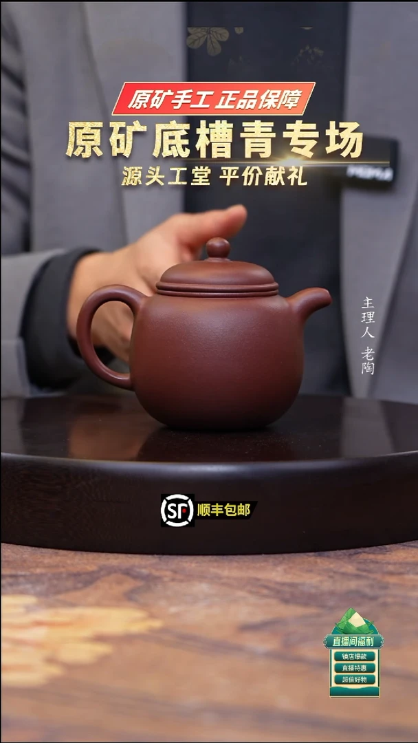 茶壶紫砂底槽清光素匏尊300cc