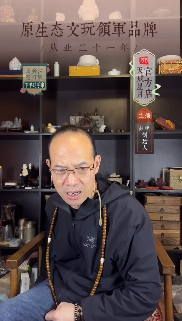 无非金属隔**晚五眼六通   大号  奖