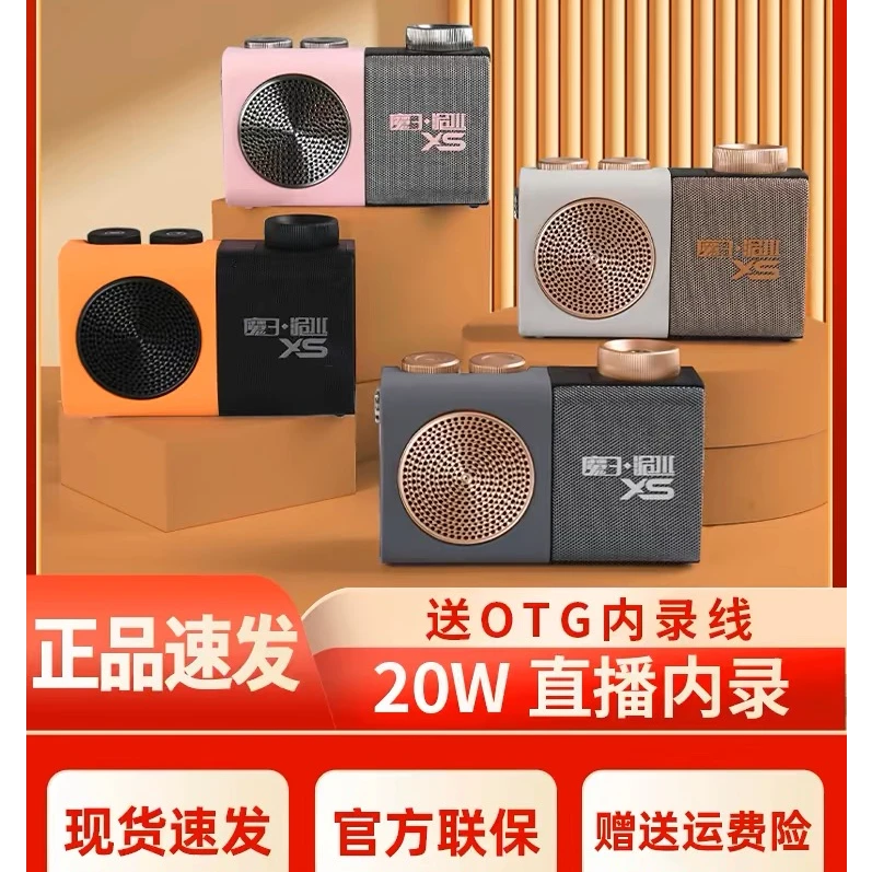 电吹管专用内录蓝牙乐器小音响2024年新款魔三XS音箱魔3洈水