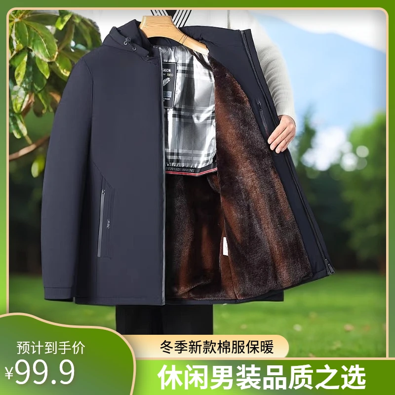 冬季新款加绒加厚休闲男装爸爸外套冬装棉服男士保暖连帽秋冬