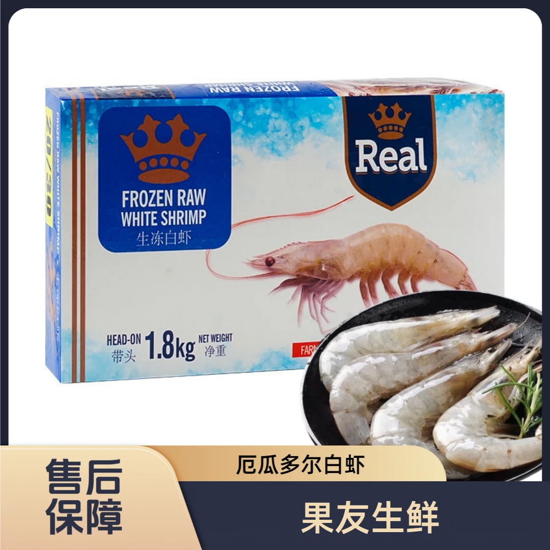 【冷冻南美白虾】 整箱净重3.6斤 （30-40） 仅限太原六城区购买