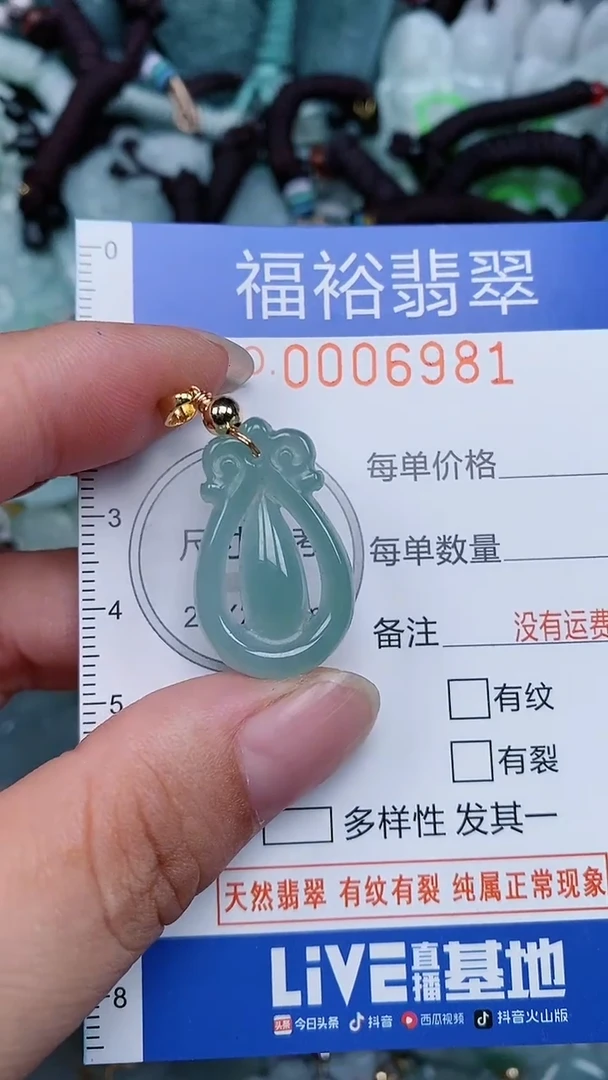 颈饰未镶嵌翡翠...0006981