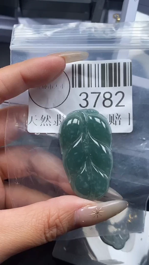 颈饰未镶嵌翡翠3782