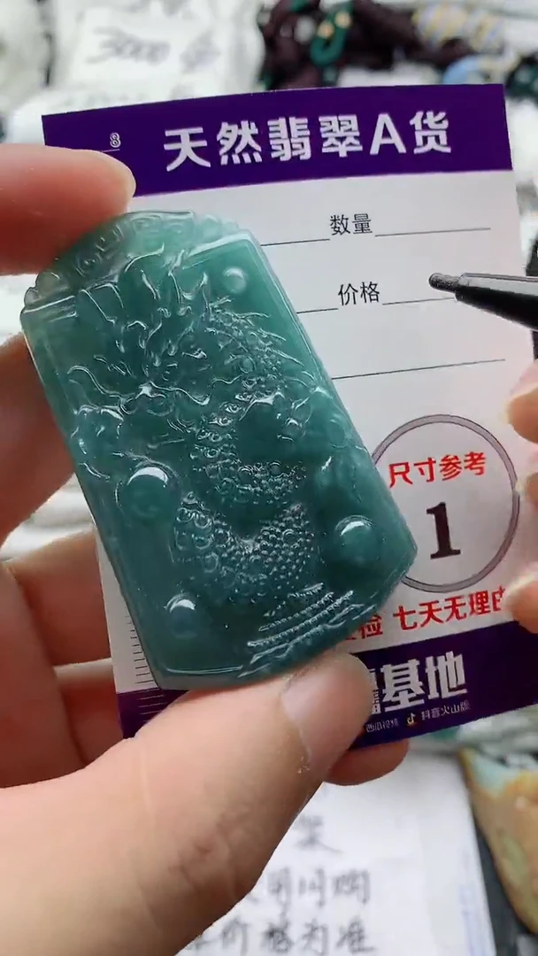 颈饰未镶嵌翡翠888