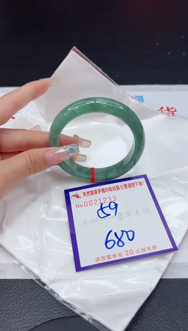【闪购商品】翡翠手镯未镶嵌1111111111111