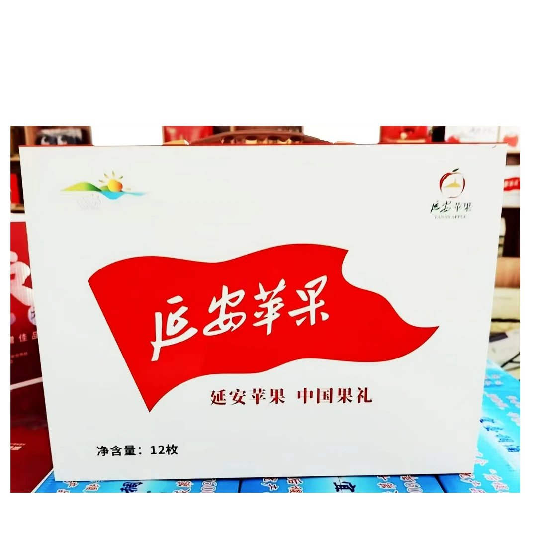 【陕北土疙瘩】陕西延安宜川苹果90#12枚精品手提礼盒