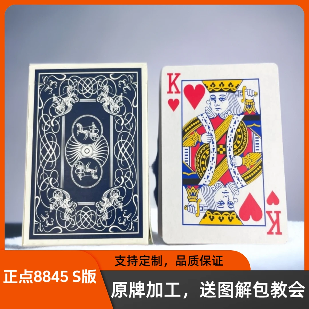 正点8845 S版魔术扑克背面认牌表演高科技道具教学可定制送图解