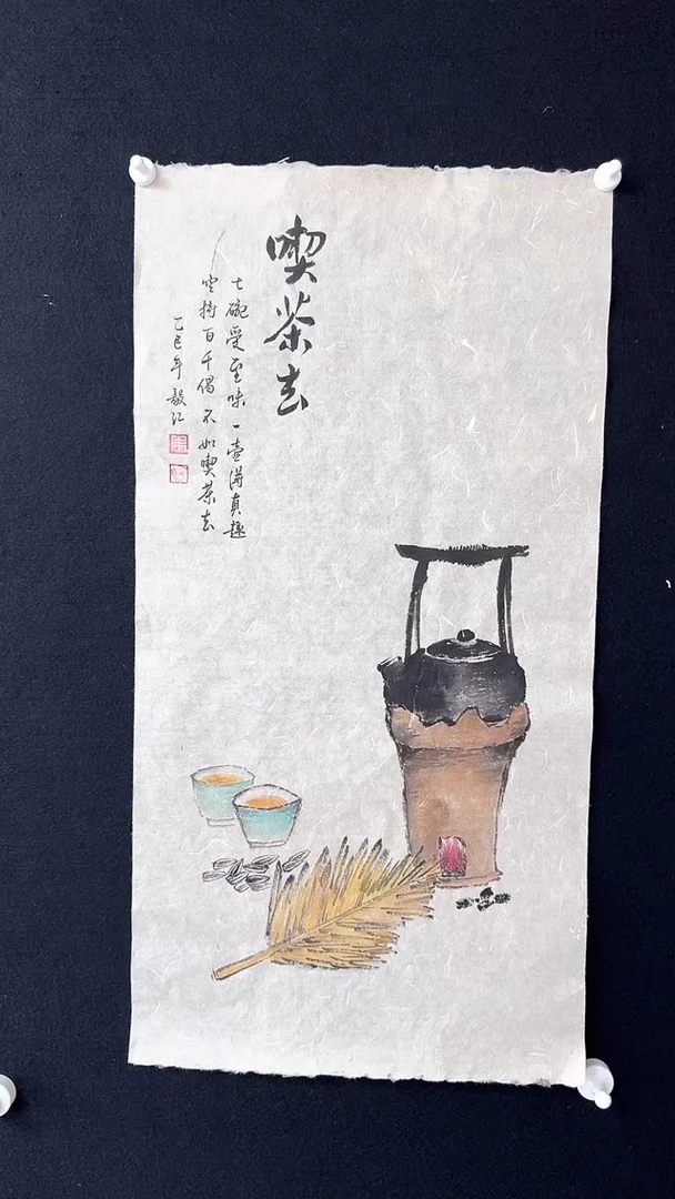 书法朱毅江国画分享