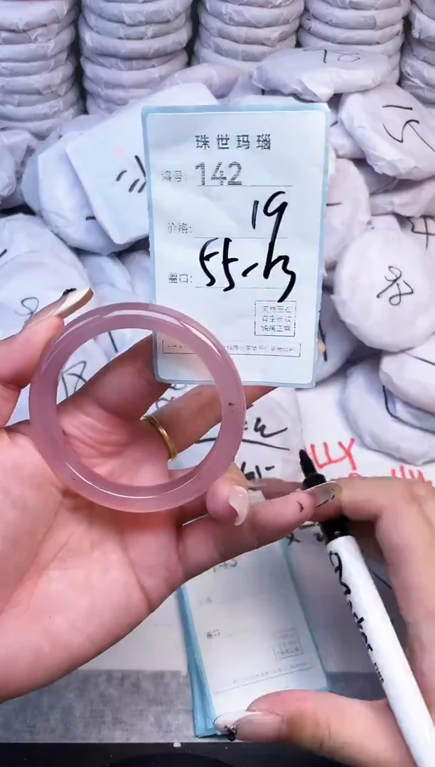 手镯玛瑙/玉髓未镶嵌142