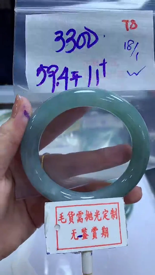 【闪购商品】定制翡翠未镶嵌毛货需精细抛光78多样性发1件3300元