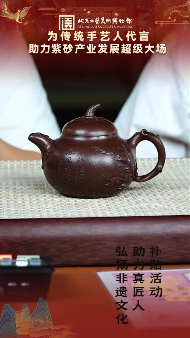 茶壶紫砂135宜兴紫砂非遗助力紫砂产业