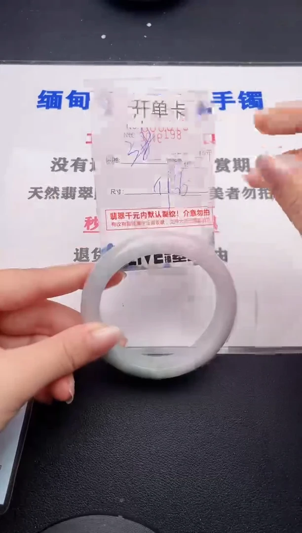 未镶嵌手镯翡翠98