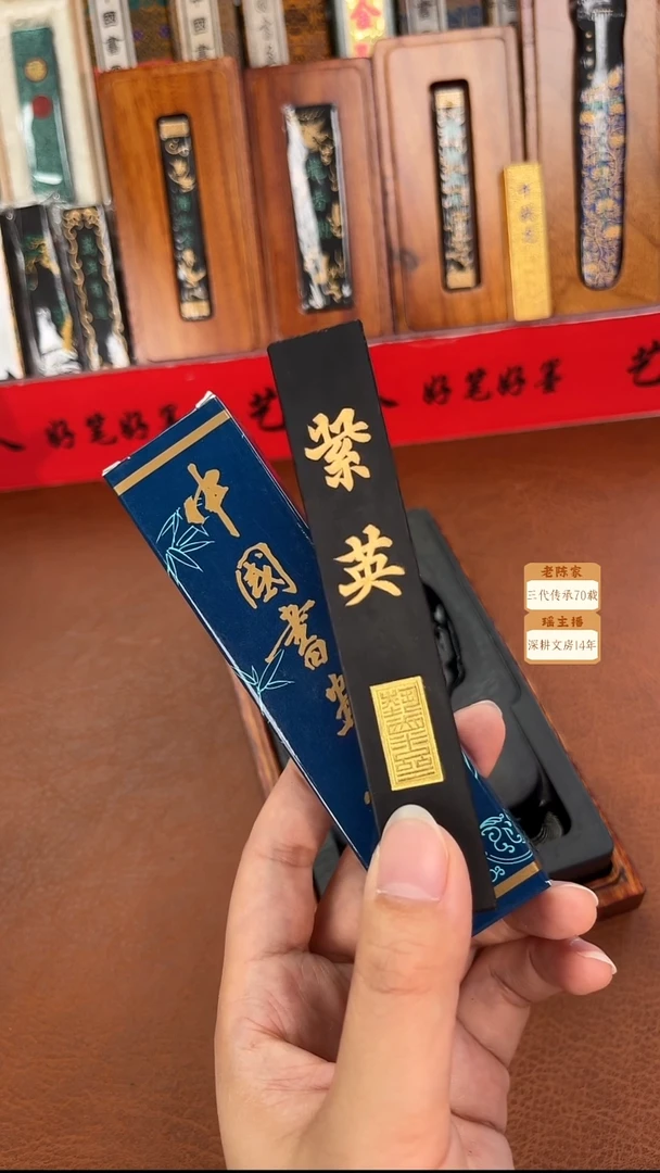2两上墨 描金紫英墨块1锭