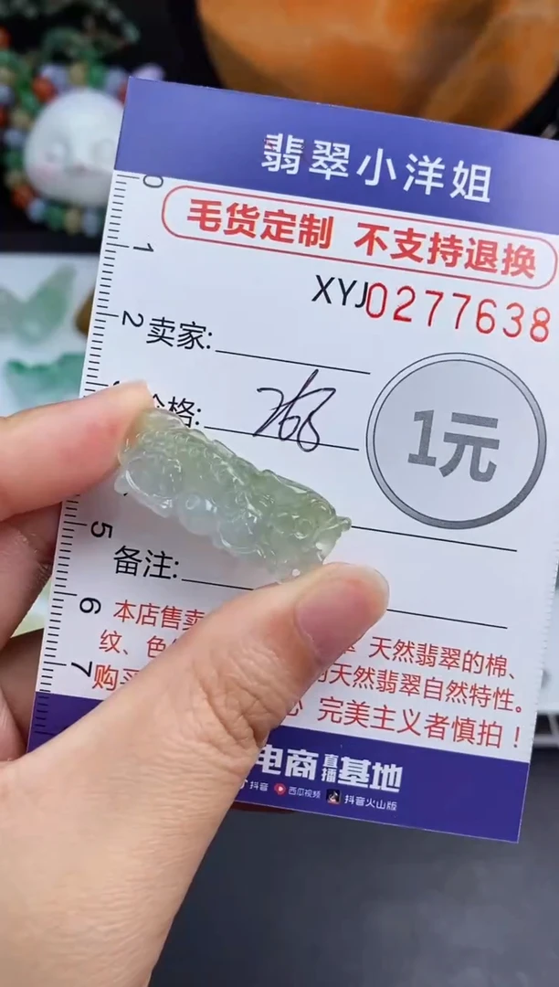 未镶嵌定制翡翠毛货商品/不退换//7638