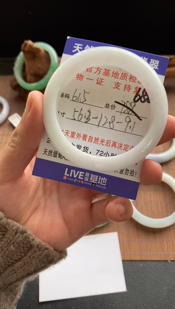 未镶嵌手镯翡翠圈口56.3编号615