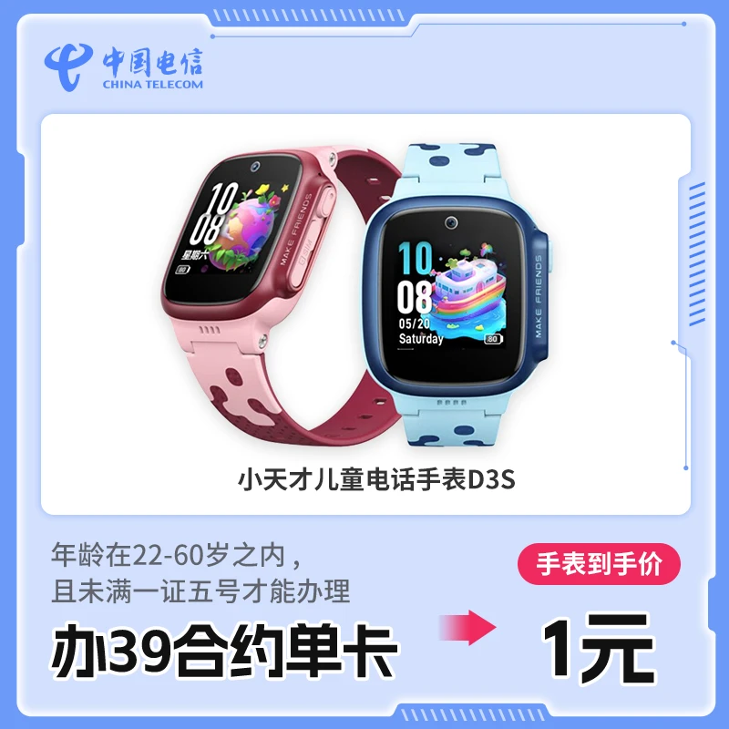 【39套餐-门店办理】四川电信新装金熊猫卡新装办理