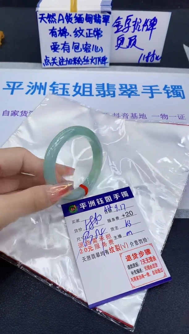 未镶嵌手镯翡翠1111