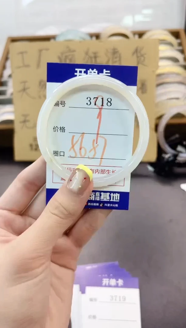 手镯玛瑙/玉髓未镶嵌3718