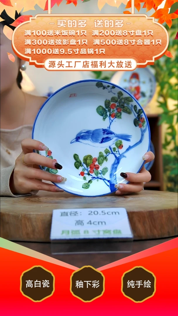 其他白泥景德镇手工手绘陶瓷【食品级】