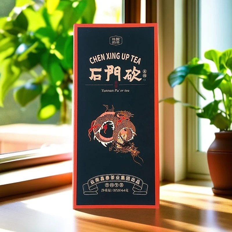 陈醒的茶【中秋茶礼】2023年石门砍古树龙珠 8g*8颗/盒