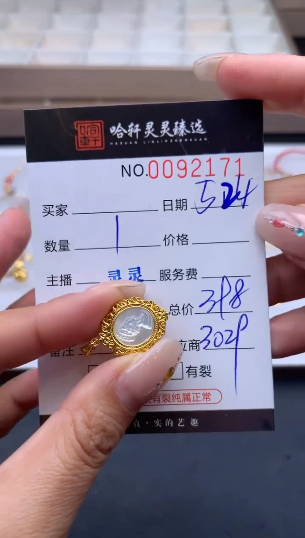 18K金耳饰哈轩     挂件1