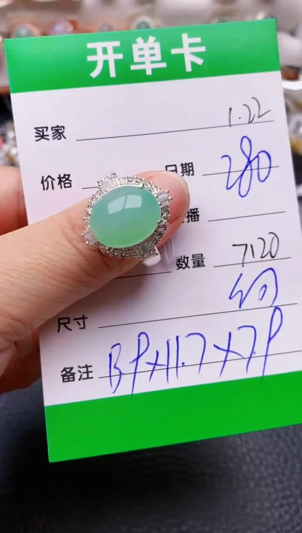 【闪购商品】翡翠戒指未镶嵌/7120铜拖