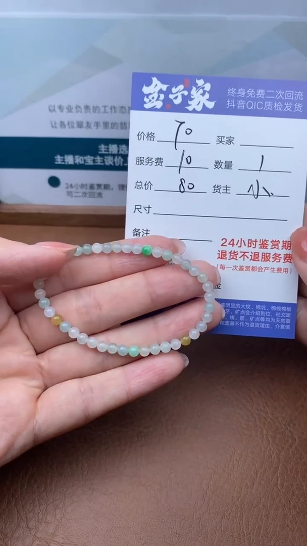 【闪购商品】翡翠手串未镶嵌504412404