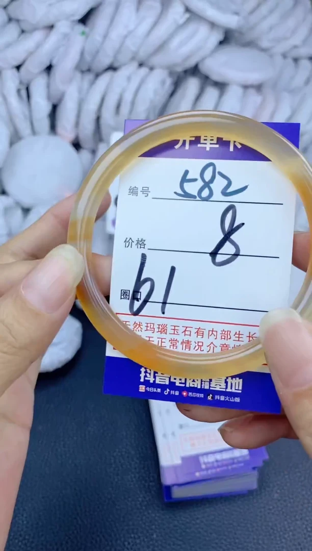 手镯玛瑙/玉髓未镶嵌582