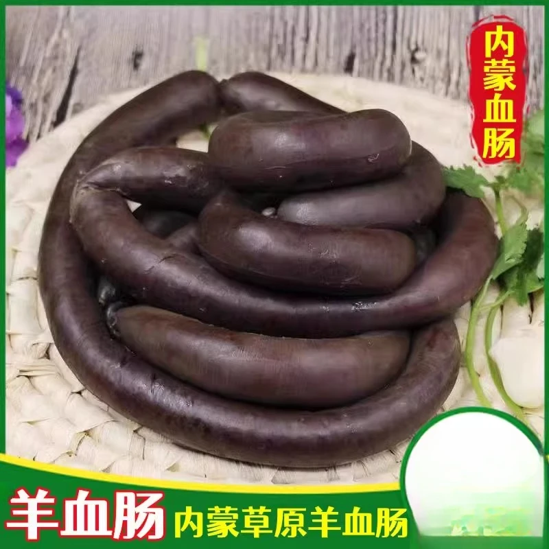 羊血肠内蒙古原产地直发