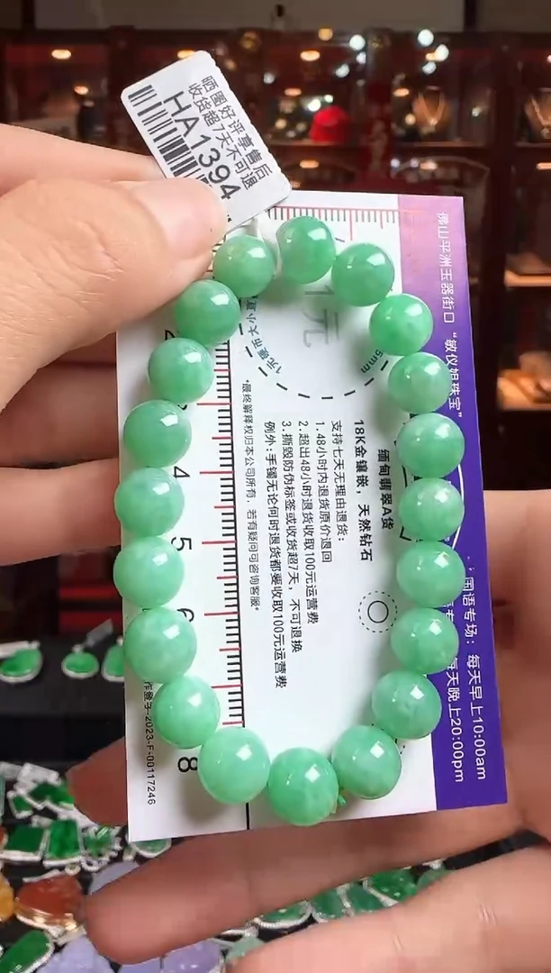 未镶嵌手串翡翠HA1394绿珠手串卡9
