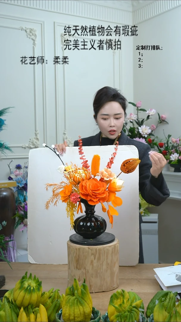 福利永生干花19号（黑瓶+橙色）