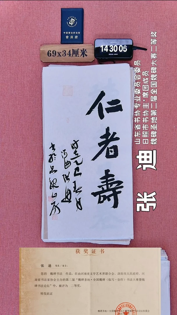 书法142          张老师书法作品