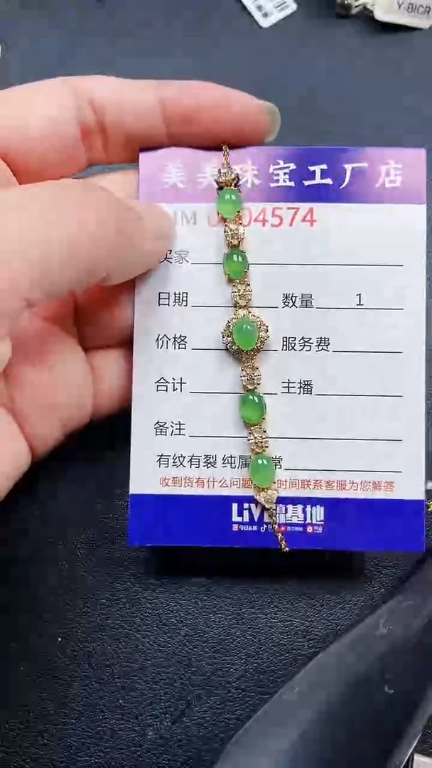 颈饰银S925镶嵌翡翠4574