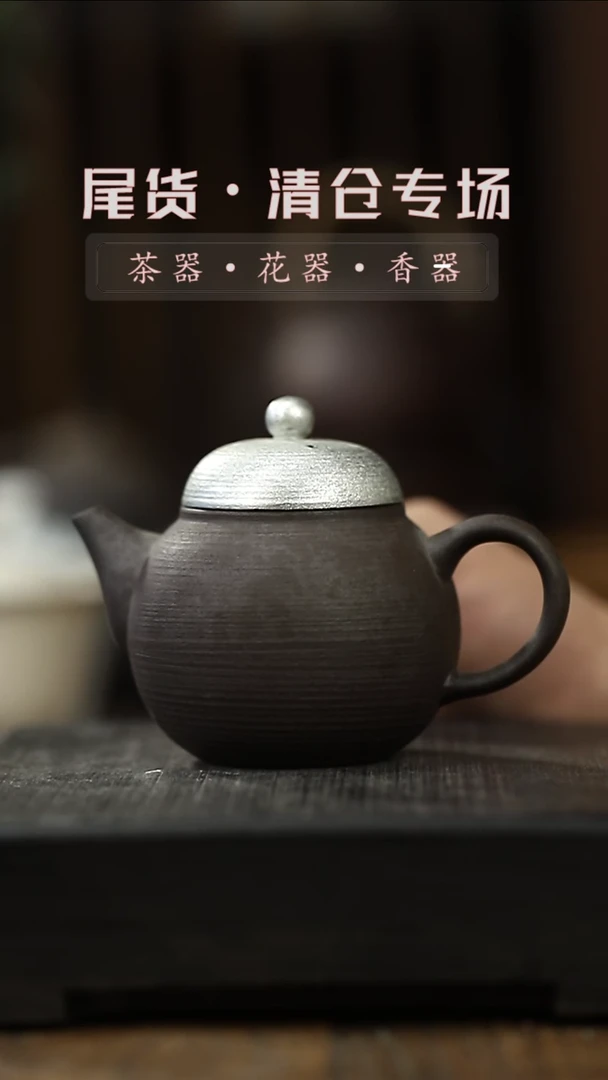 【闪购商品】其他黑陶泥-质岩壶