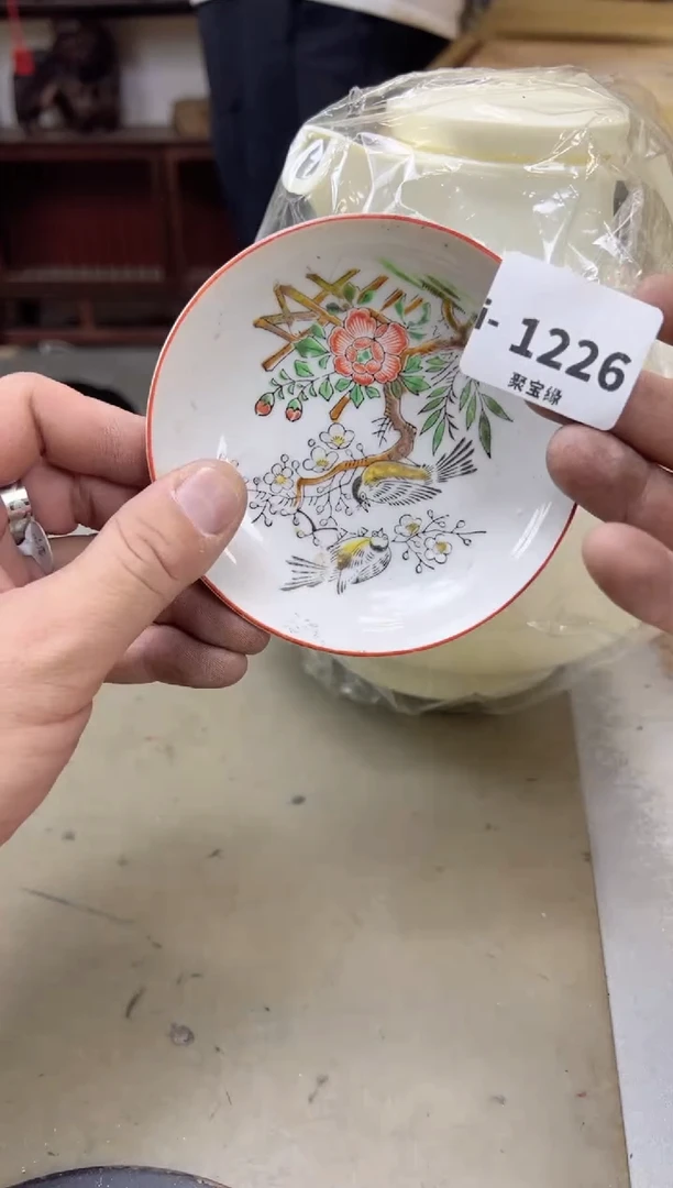 瓷片1226聚宝缘海陶精选