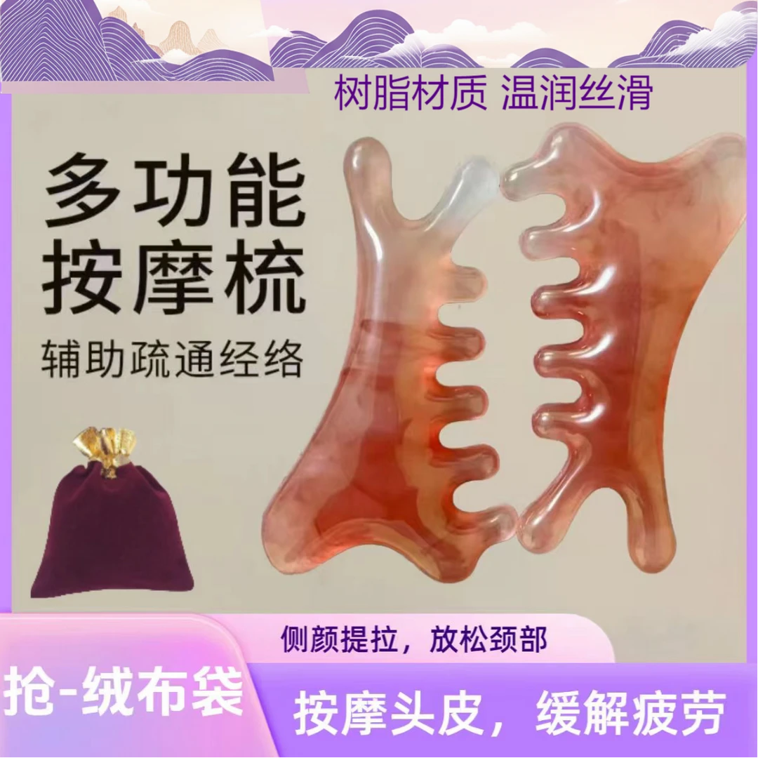 【抢！】树脂新款美容五合一按摩梳面部提拉头皮颈肩眼部按摩头疗a22