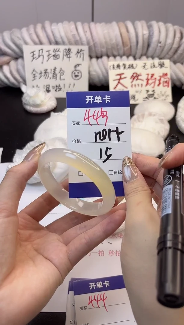 手镯玛瑙/玉髓未镶嵌443