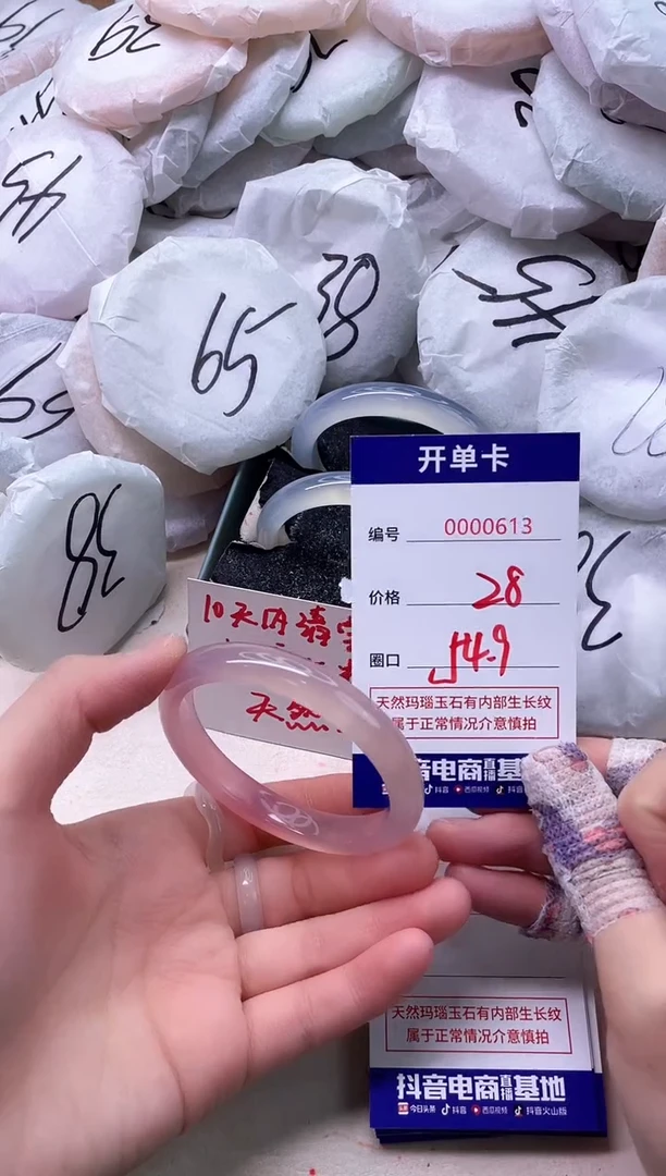 玛瑙/玉髓手镯未镶嵌613