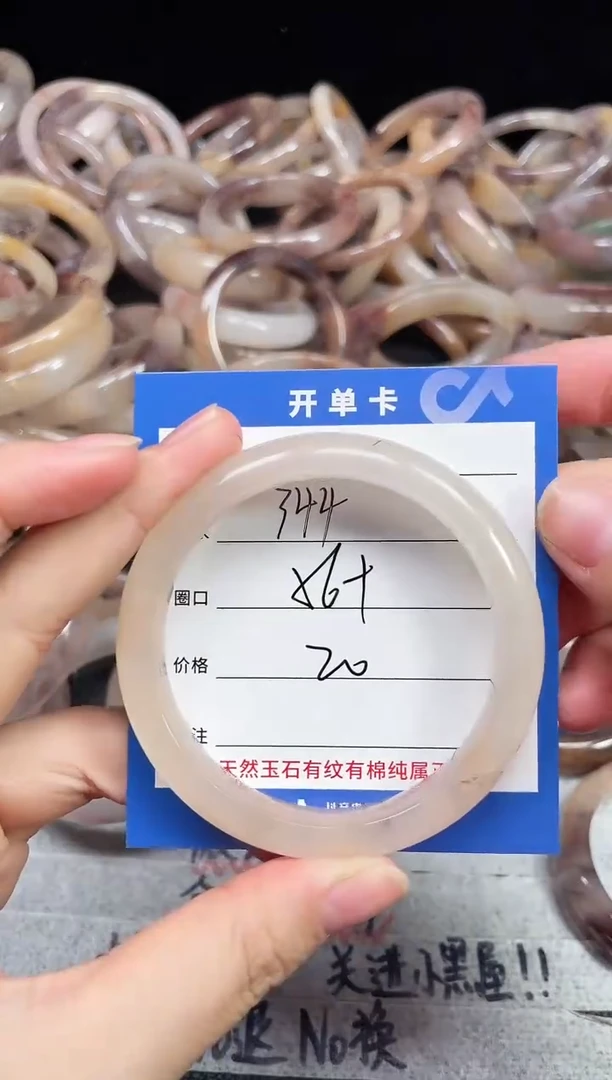 未镶嵌石英质玉手镯344